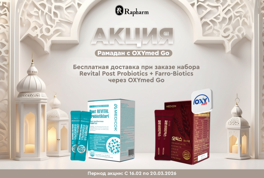 Рамадан с OXYmed Go