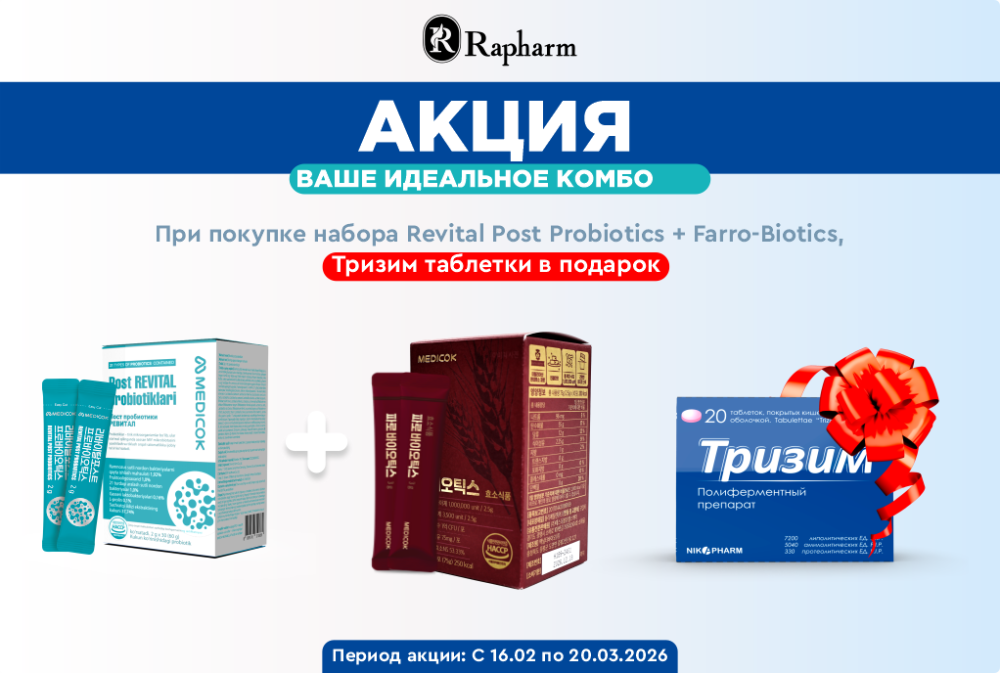 Ваше идеальное комбо