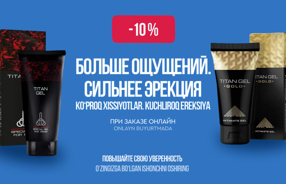 Titan gel uchun 10% chegirma