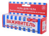 Мази, гели от боли и ушибов