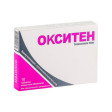 Окситен 20 мг №10