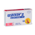 Цефекон Д 0,1 №10