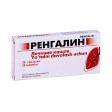 Ренгалин №20