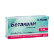 Бетакалм 50 мг №30 таблетки