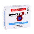 Синегра 25 мг №4