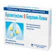 Бромгексин-8 №25
