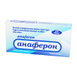 Анаферон таблетки №20