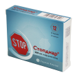 Stopdiar 200 mg № 12