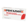 Ренгалин №20