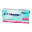 Бетакалм 50 мг №30 таблетки