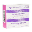 Кокарбоксилаза, 50 мг, амп. №5