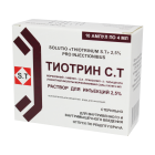 Тиотрин С.Т 2,5% 4мл №10