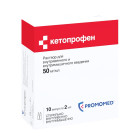Кетопрофен 50 мг/2 мл №10 раствор  для в/в и в/м введен