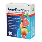 Антигриппин  №10 грейпфрут табл.шипучие