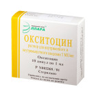 Окситоцин 1мл №10