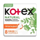 Прокладки гигиенические "Kotex" natural нормал №8