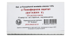 Tokoferol asetat 10% eritmasi 1ml No 10