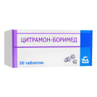 Цитрамон-Боримед №20 таблетки (2х10)