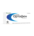 Ортофен 25 мг №30 таблетки
