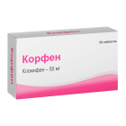 Корфен, 50 мг, таб. №30