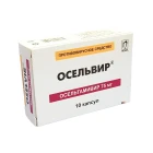 Осельвир 75мг №10 капс.