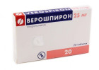 Верошпирон 25 мг №20