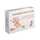 Кальция оротат Вит Д3 №30 капсулы