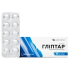 Глиптар 50мг №60 таблетки