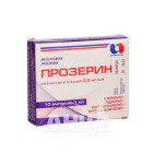 Прозерин 0,05%раствор  1мл №10