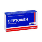 Сертофен 25 мг №20