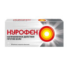 Nurofen 200 mg № 20