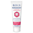Зубная паста ROCS Periodont 94 г