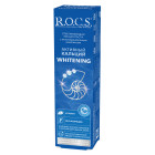 Зубная паста ROCS активиный кальций, отбеливающая 94 г