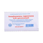 Kokarboksilaza gidroxloridi, 0,05 g ampula No5