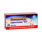 Лоперамид 0,002 №20*