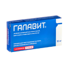 Galavit 50 mg № 5