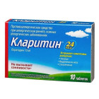 Кларитин 10мг №10 таблеки