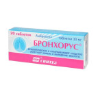 Бронхорус 30 мг №20 таблетки