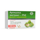 Артишока Экстракт-PHE, 100 мг, капсулы №60