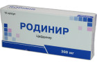 Родинир 300 мг №10