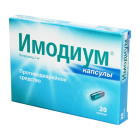 Имодиум 2 мг №20