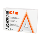 Амоксиклав 625 мг №15