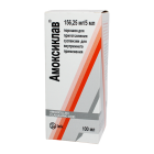 Амоксиклав 100 мл