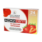 Аджисепт со вкусом клубники №24