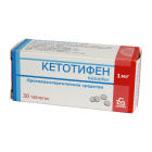 Ketotifen 1 mg № 30