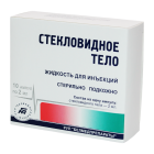 Стекловидное тело 2 мл №10
