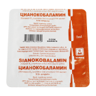 Siyanokobalamin 500 mkg/ml 1 ml № 5
