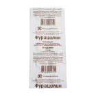 Фурацилин 0,02 №10