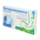 Энтерожермина суспензия 5 мл №10