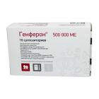 Генферон 500 000 МЕ №10 суппозитории
